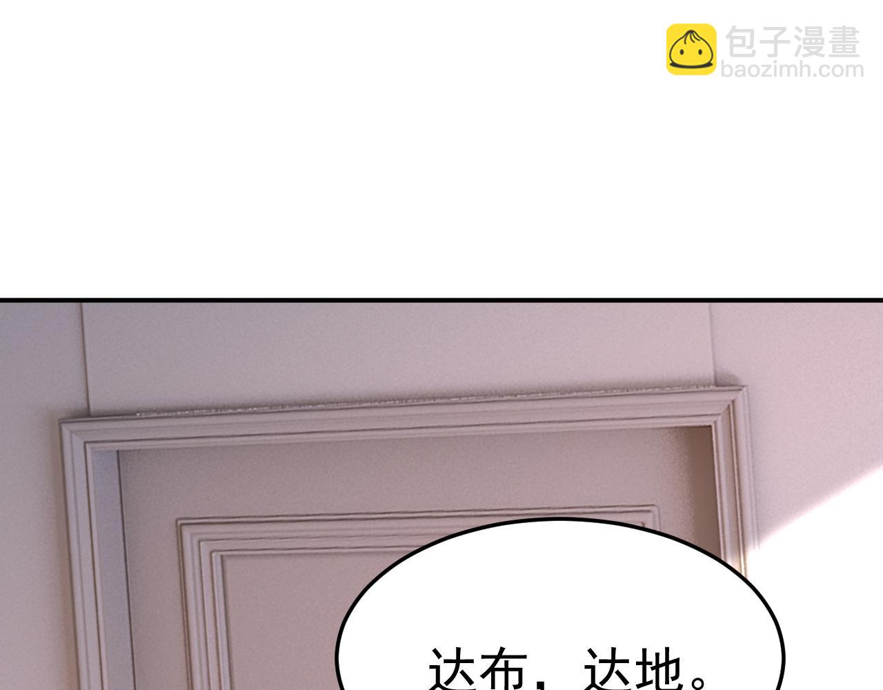 🍲总裁在上 第661话 小葵会说话了？ 第30页