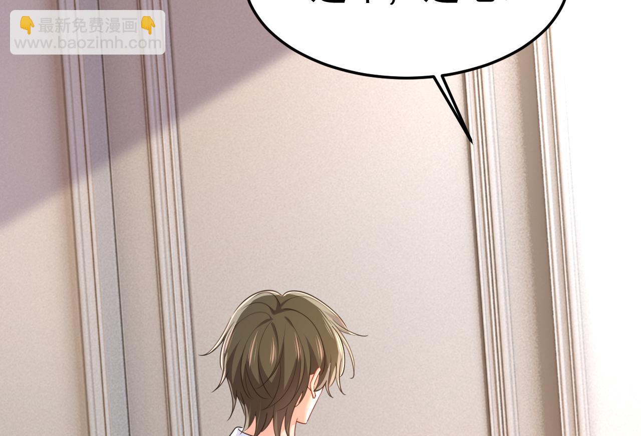 🍲总裁在上 第661话 小葵会说话了？ 第31页