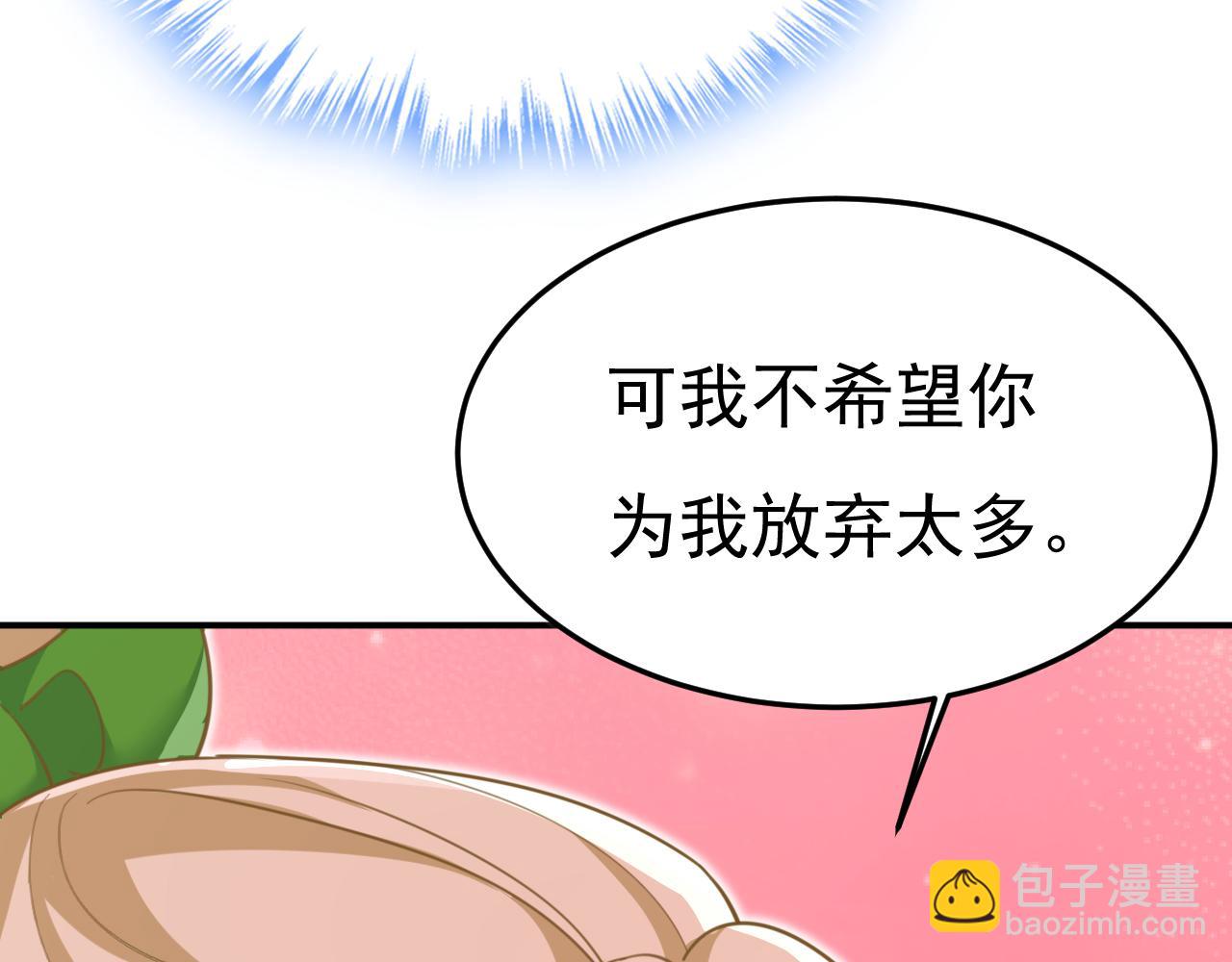 🍲总裁在上 第661话 小葵会说话了？ 第4页
