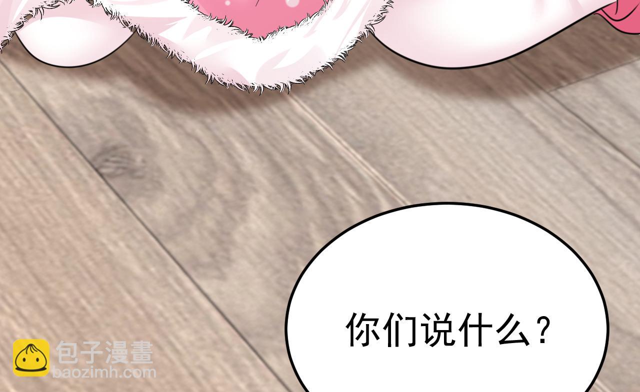 🍲总裁在上 第661话 小葵会说话了？ 第42页