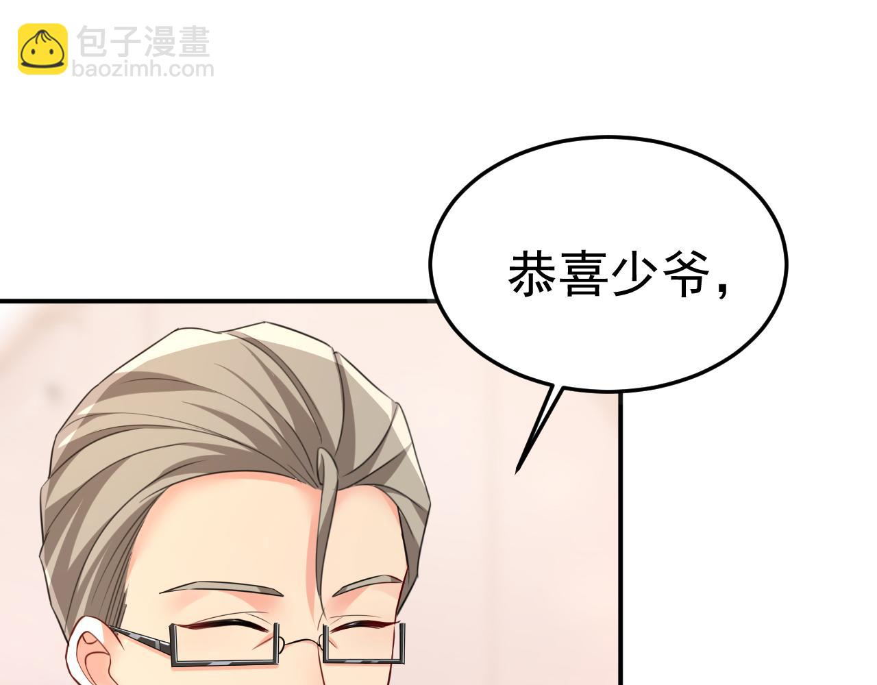 🍲总裁在上 第661话 小葵会说话了？ 第46页