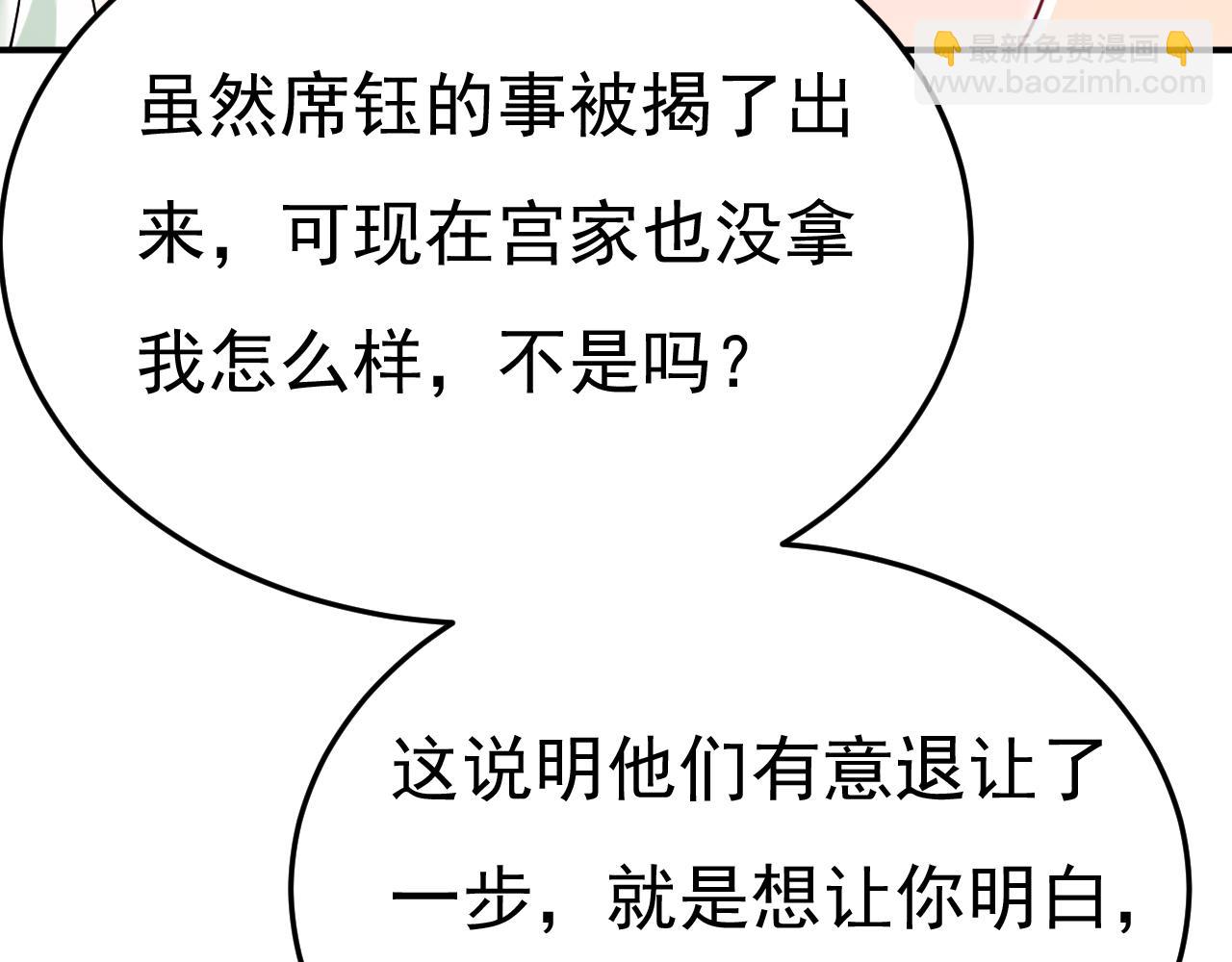 🍲总裁在上 第661话 小葵会说话了？ 第7页