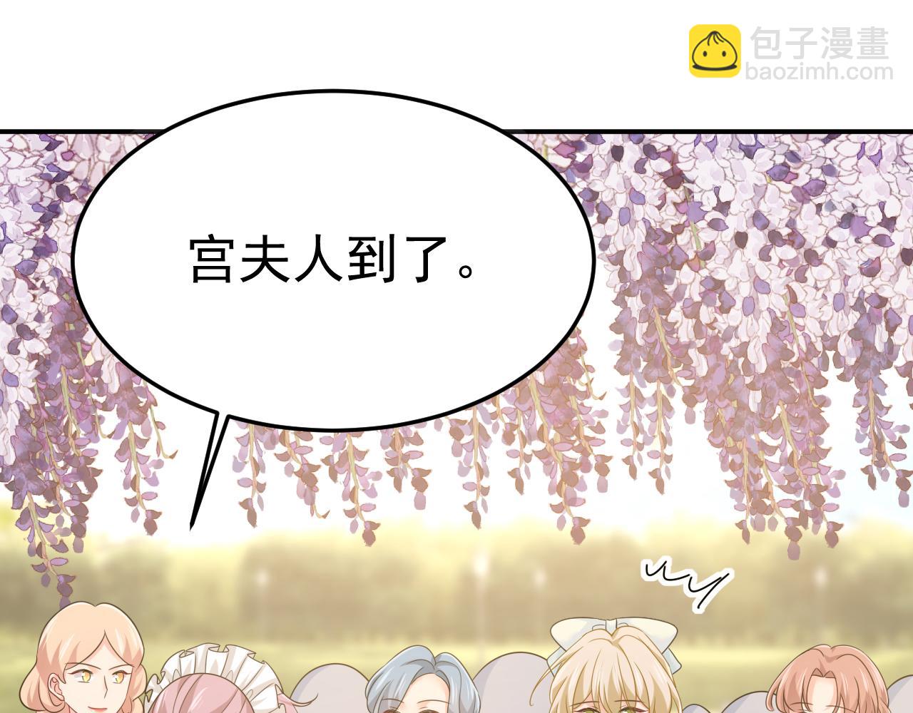 🍲总裁在上 第663话 莫娜怎么也来了？ 第11页