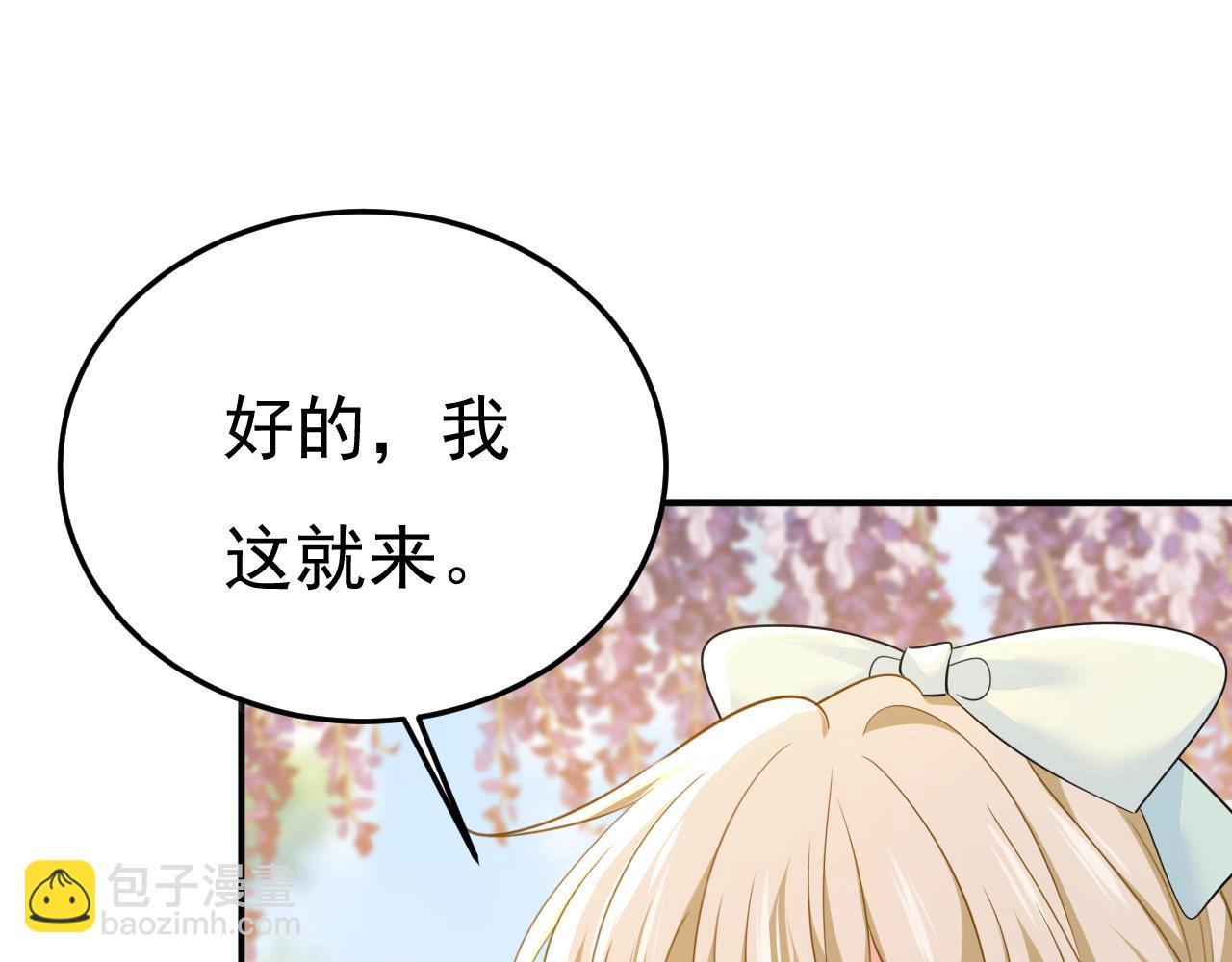 🍲总裁在上 第663话 莫娜怎么也来了？ 第14页