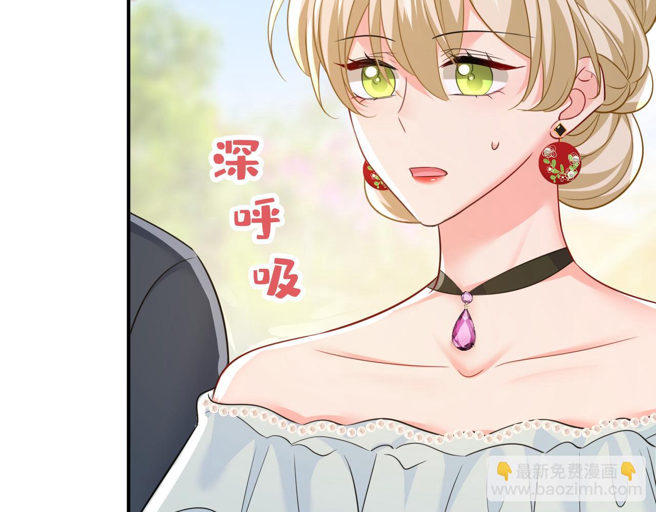 🍲总裁在上 第663话 莫娜怎么也来了？ 第15页