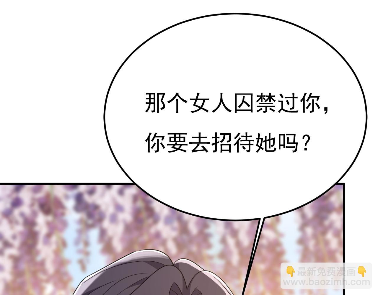 🍲总裁在上 第663话 莫娜怎么也来了？ 第17页