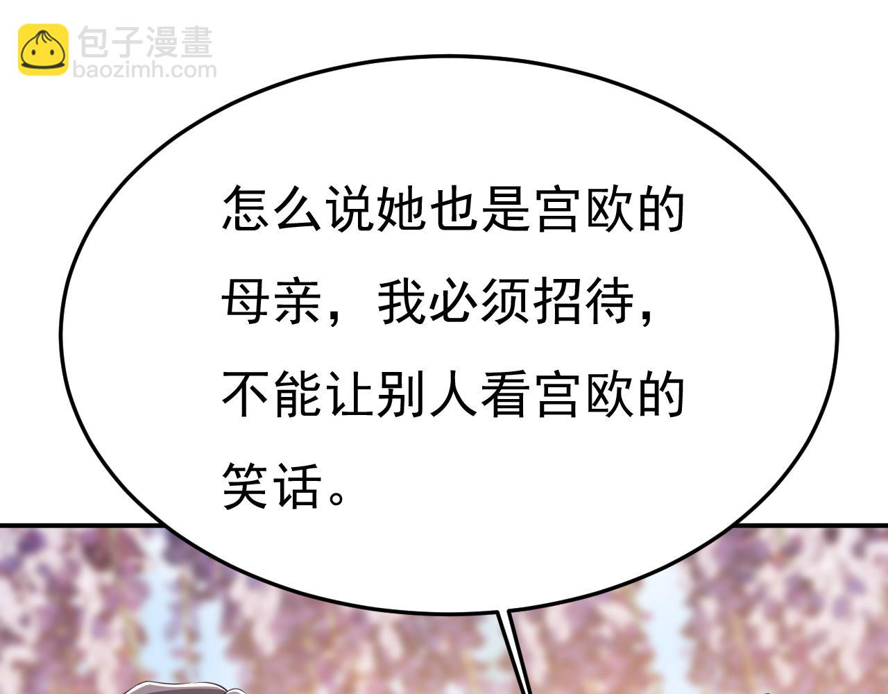🍲总裁在上 第663话 莫娜怎么也来了？ 第20页