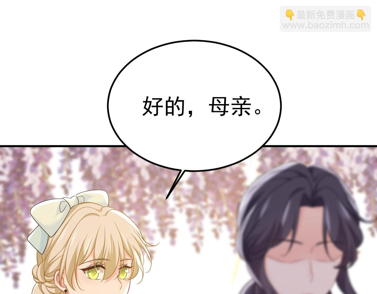 🍲总裁在上 第663话 莫娜怎么也来了？ 第23页