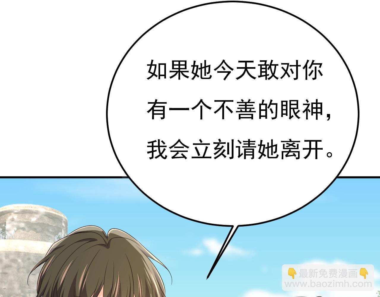 🍲总裁在上 第663话 莫娜怎么也来了？ 第33页