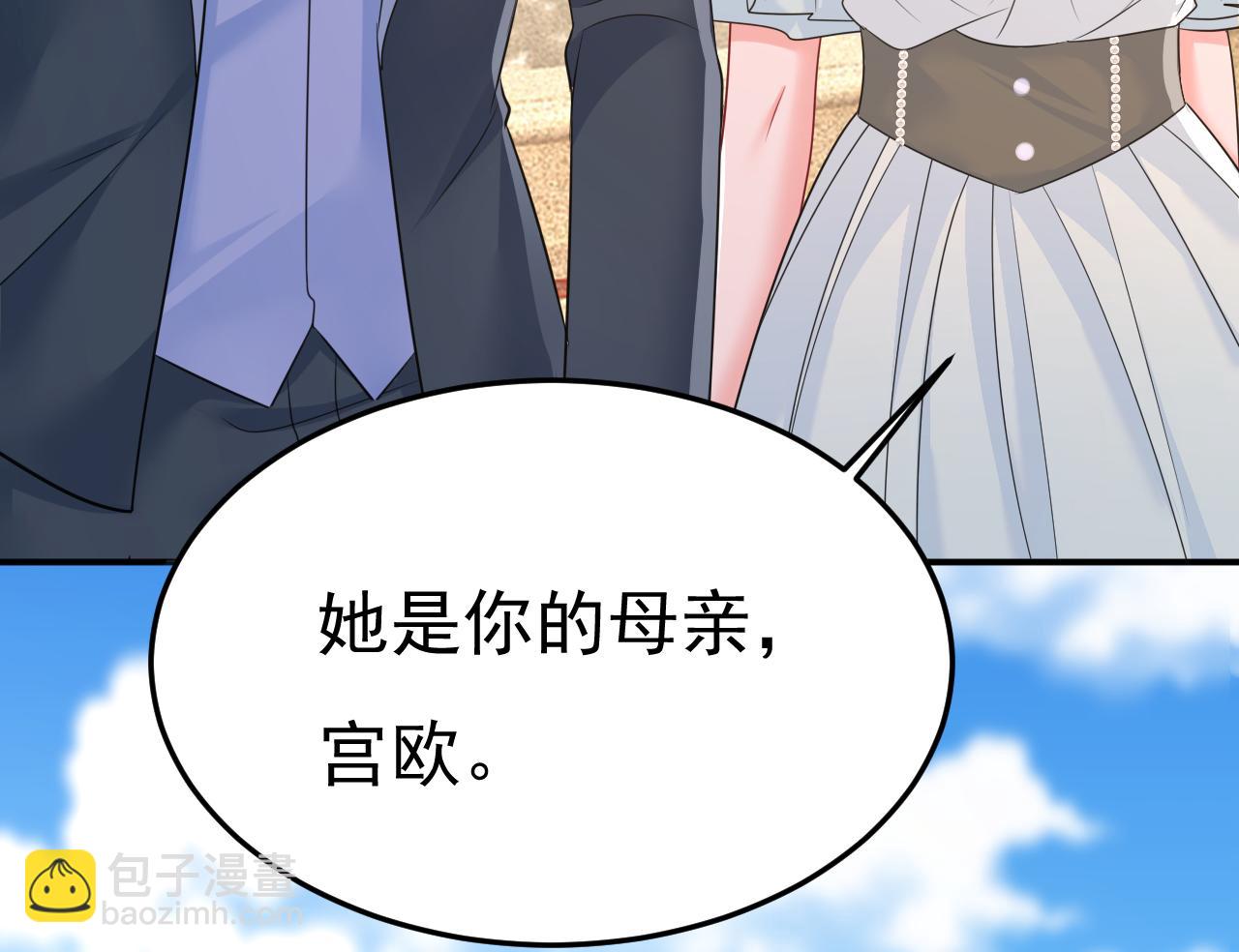 🍲总裁在上 第663话 莫娜怎么也来了？ 第35页