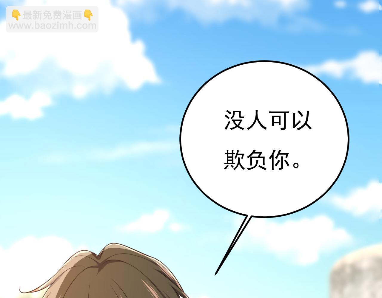 🍲总裁在上 第663话 莫娜怎么也来了？ 第36页
