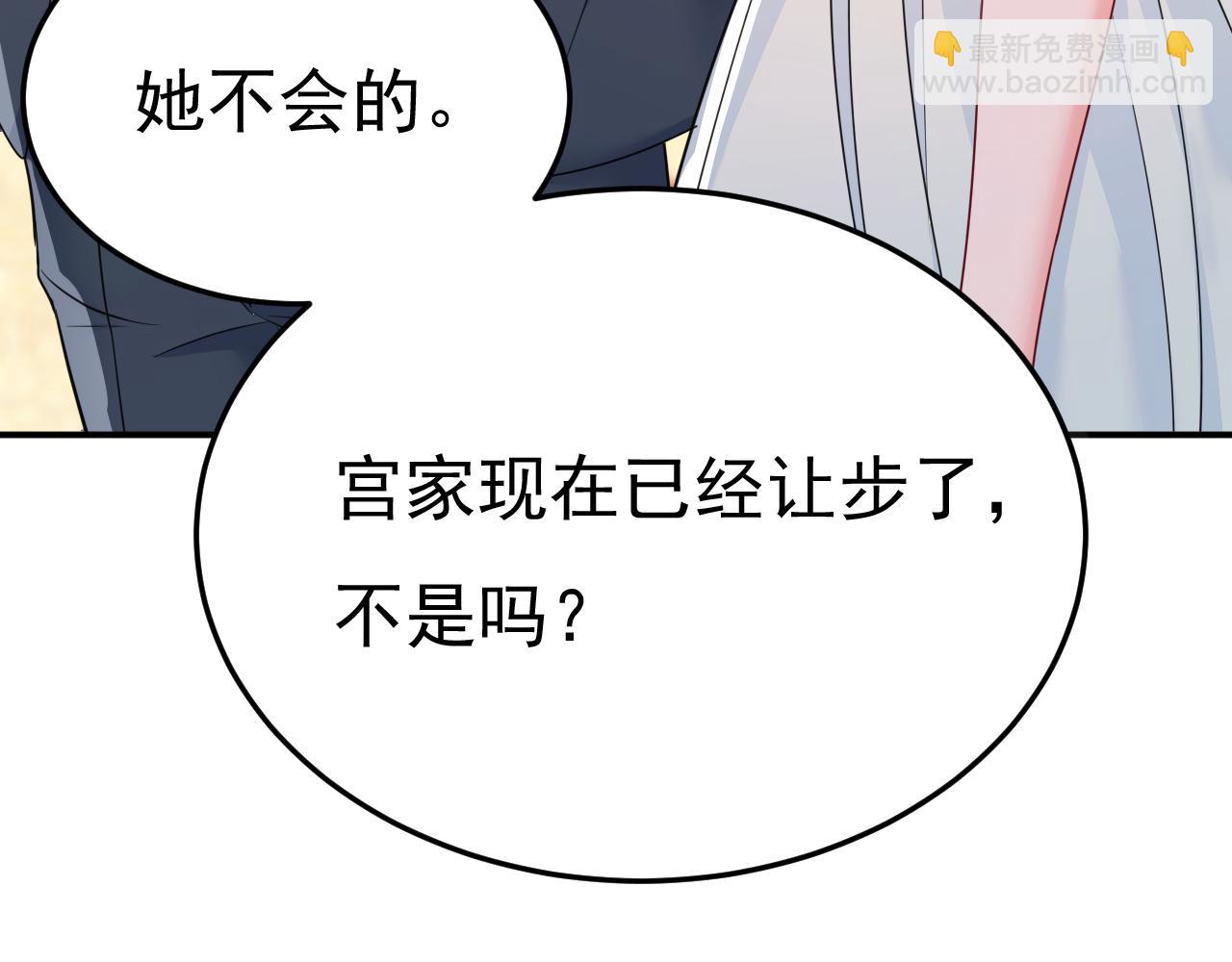 🍲总裁在上 第663话 莫娜怎么也来了？ 第39页