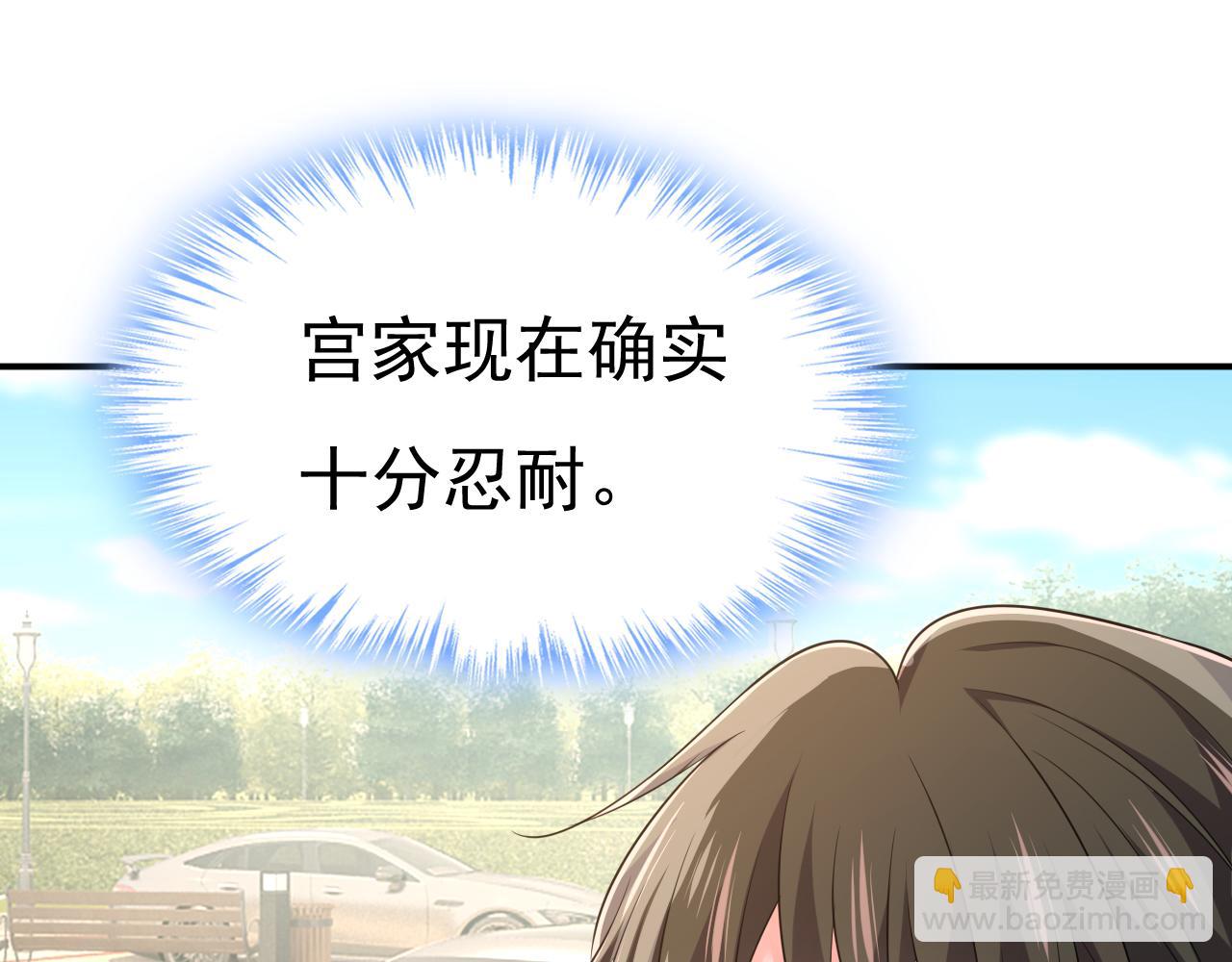 🍲总裁在上 第663话 莫娜怎么也来了？ 第41页