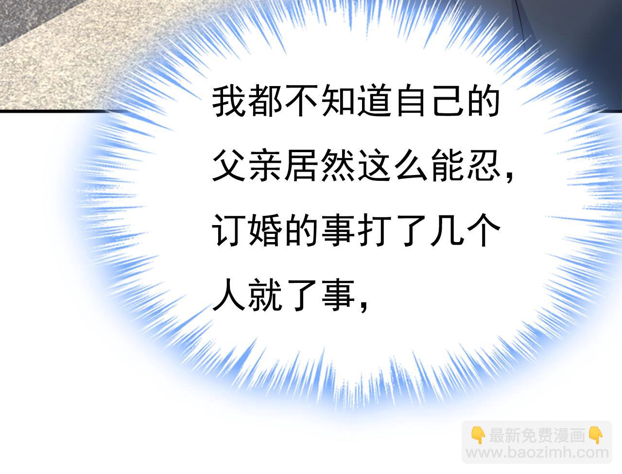 🍲总裁在上 第663话 莫娜怎么也来了？ 第43页