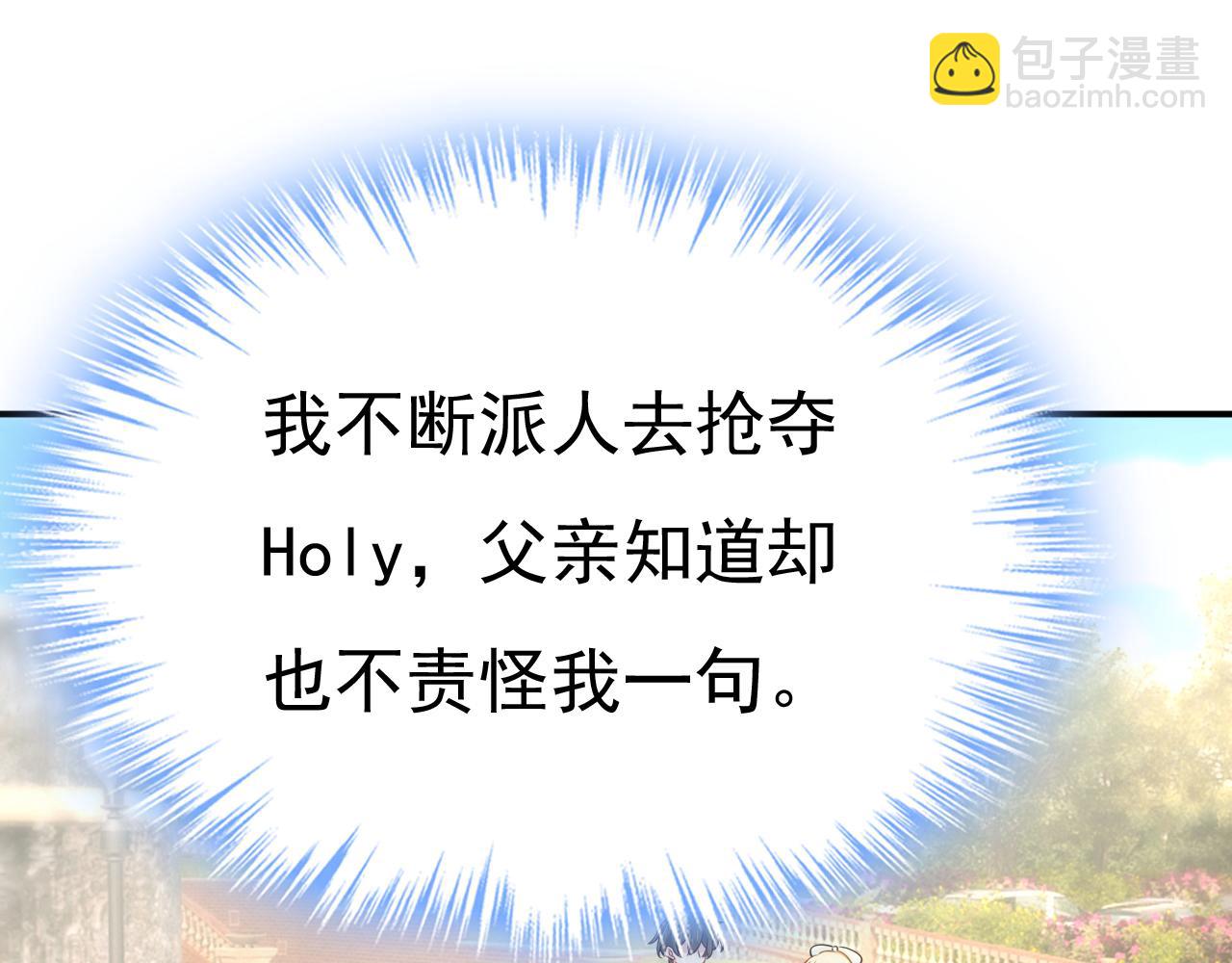 🍲总裁在上 第663话 莫娜怎么也来了？ 第44页