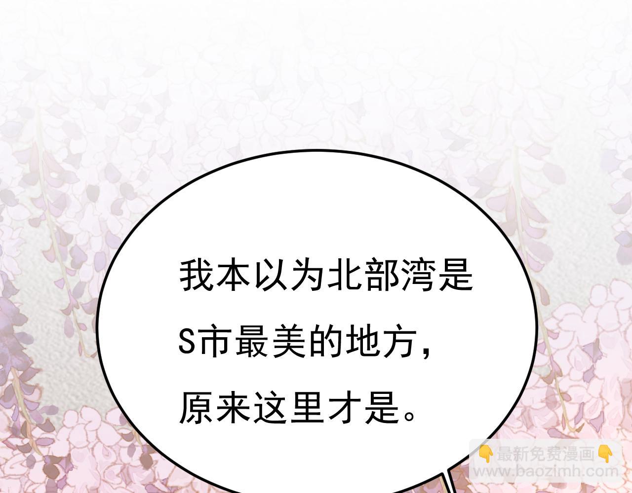 🍲总裁在上 第663话 莫娜怎么也来了？ 第5页