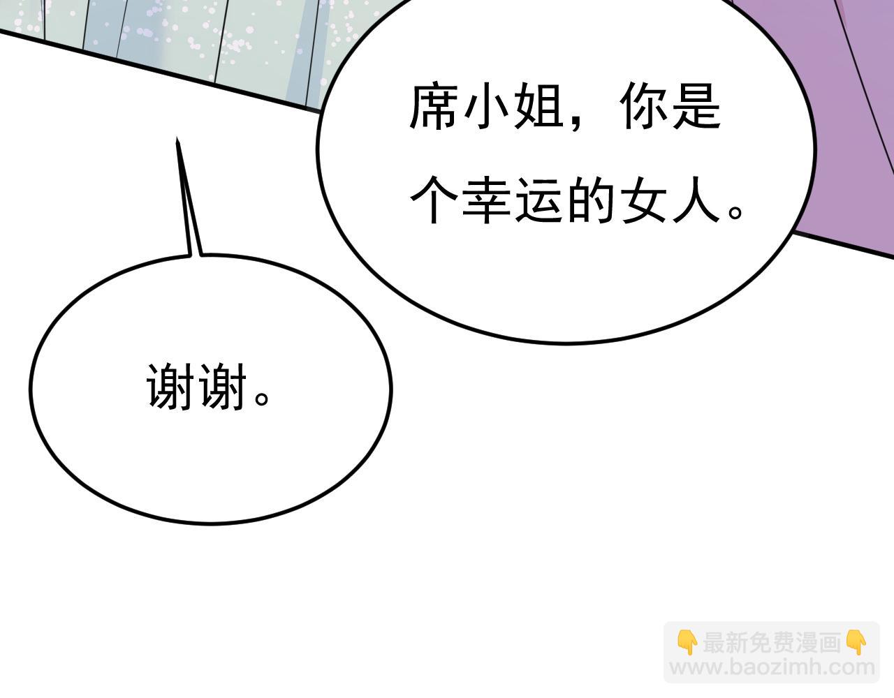 🍲总裁在上 第663话 莫娜怎么也来了？ 第9页