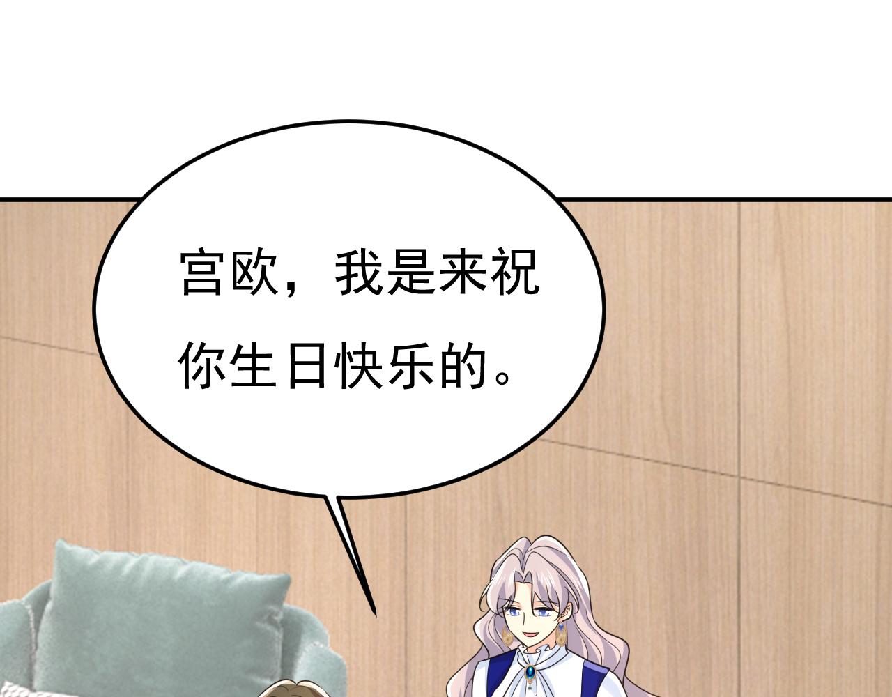 🍲总裁在上 第665话 你要跟我作对？ 第1页