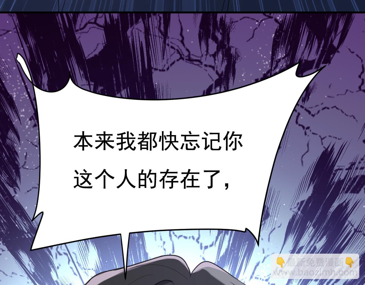 🍲总裁在上 第665话 你要跟我作对？ 第12页