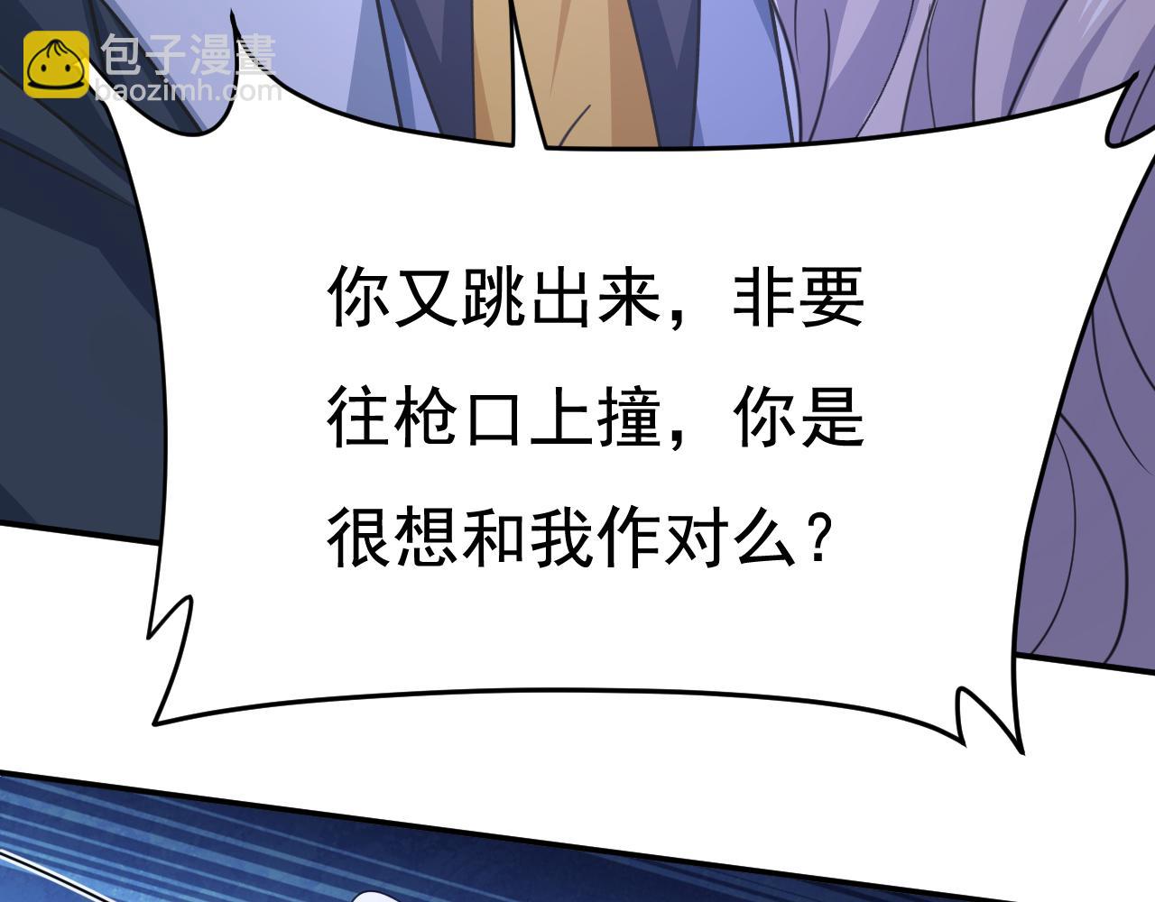 🍲总裁在上 第665话 你要跟我作对？ 第15页
