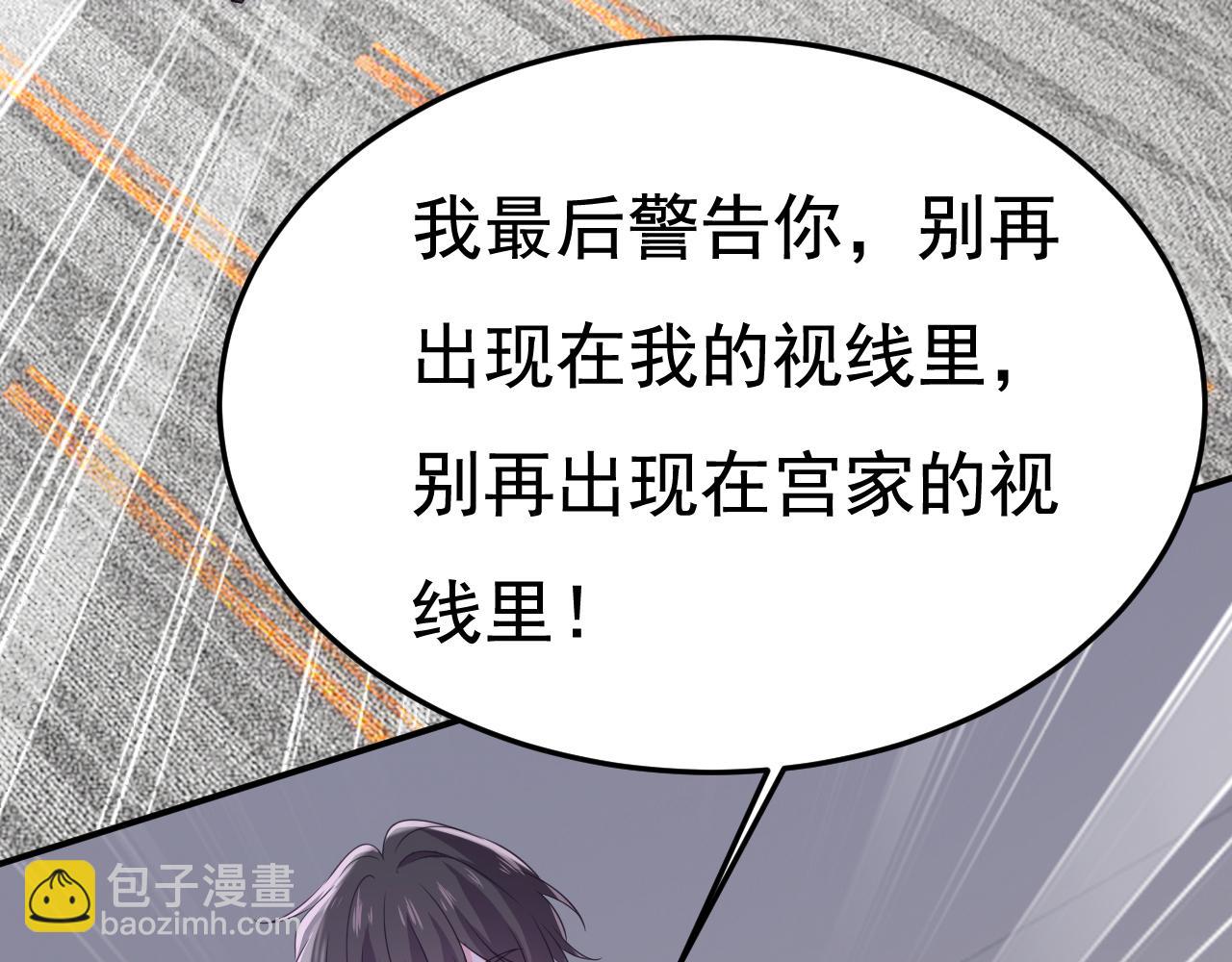 🍲总裁在上 第665话 你要跟我作对？ 第21页