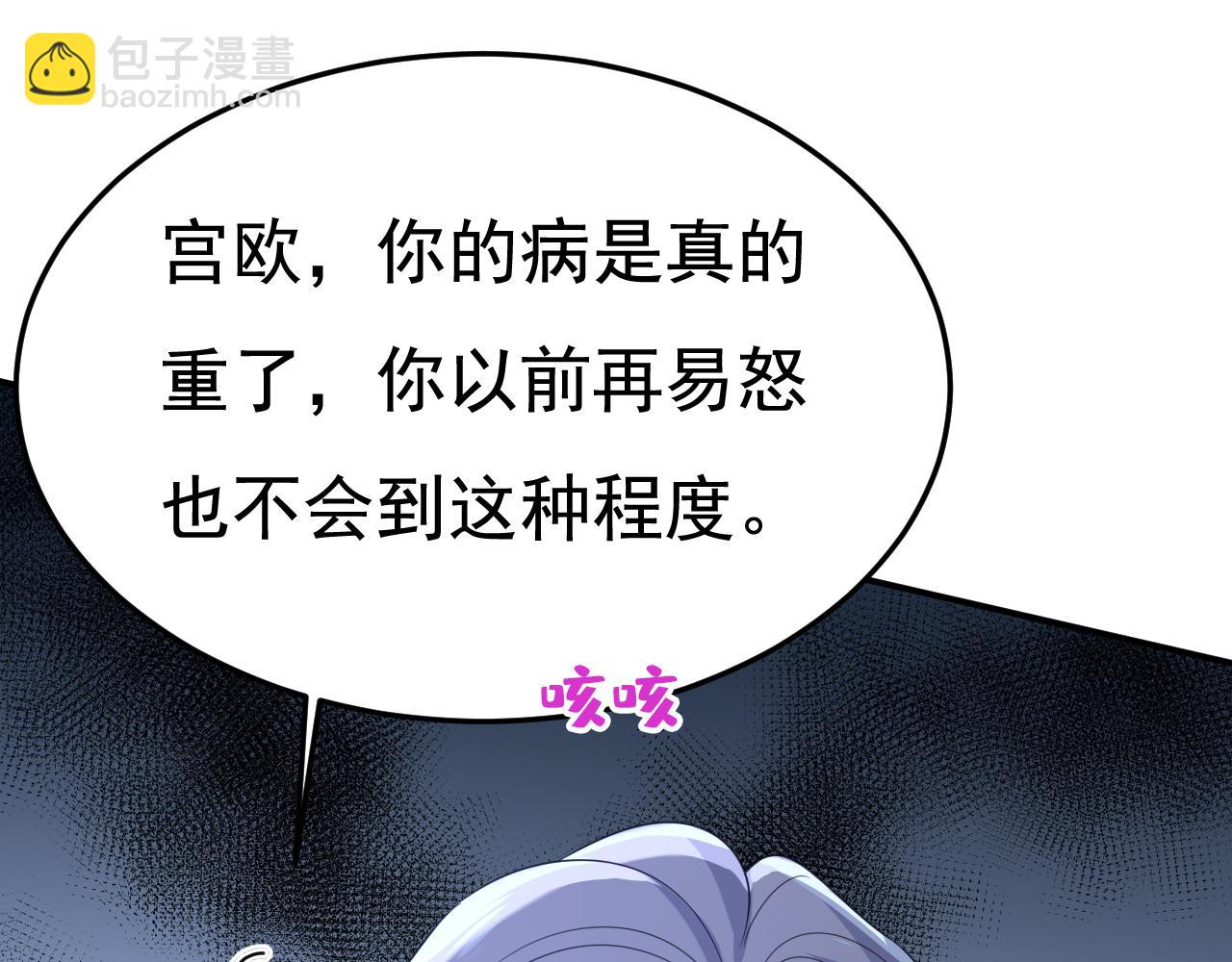 🍲总裁在上 第665话 你要跟我作对？ 第25页
