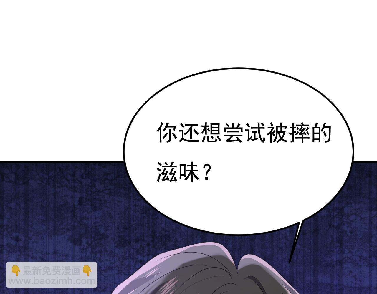 🍲总裁在上 第665话 你要跟我作对？ 第28页