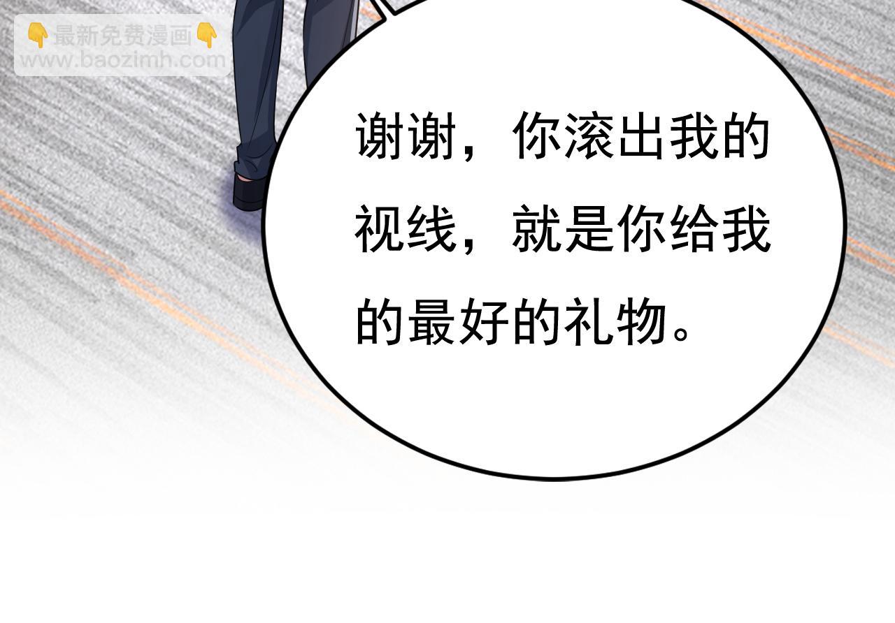 🍲总裁在上 第665话 你要跟我作对？ 第3页