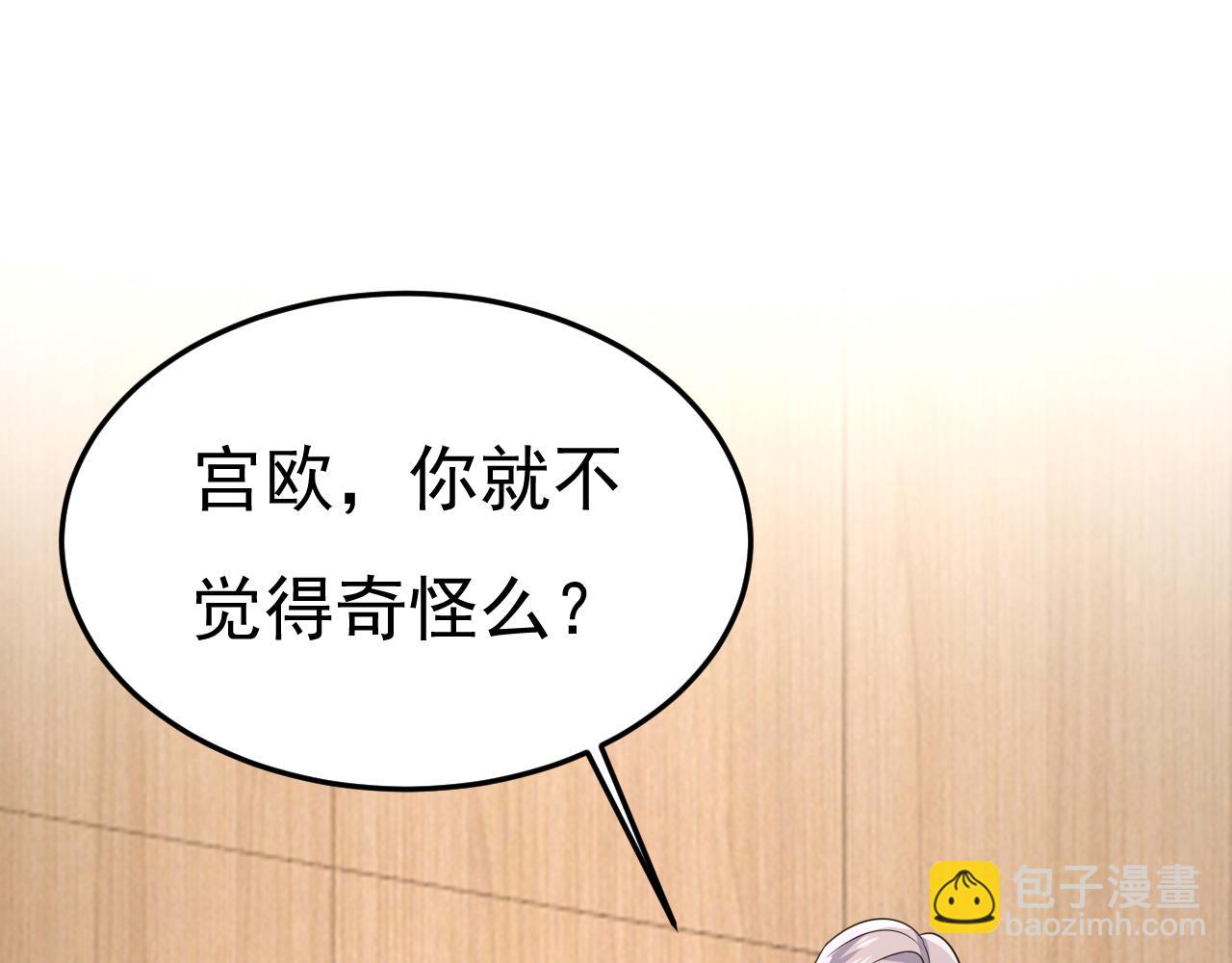 🍲总裁在上 第665话 你要跟我作对？ 第32页