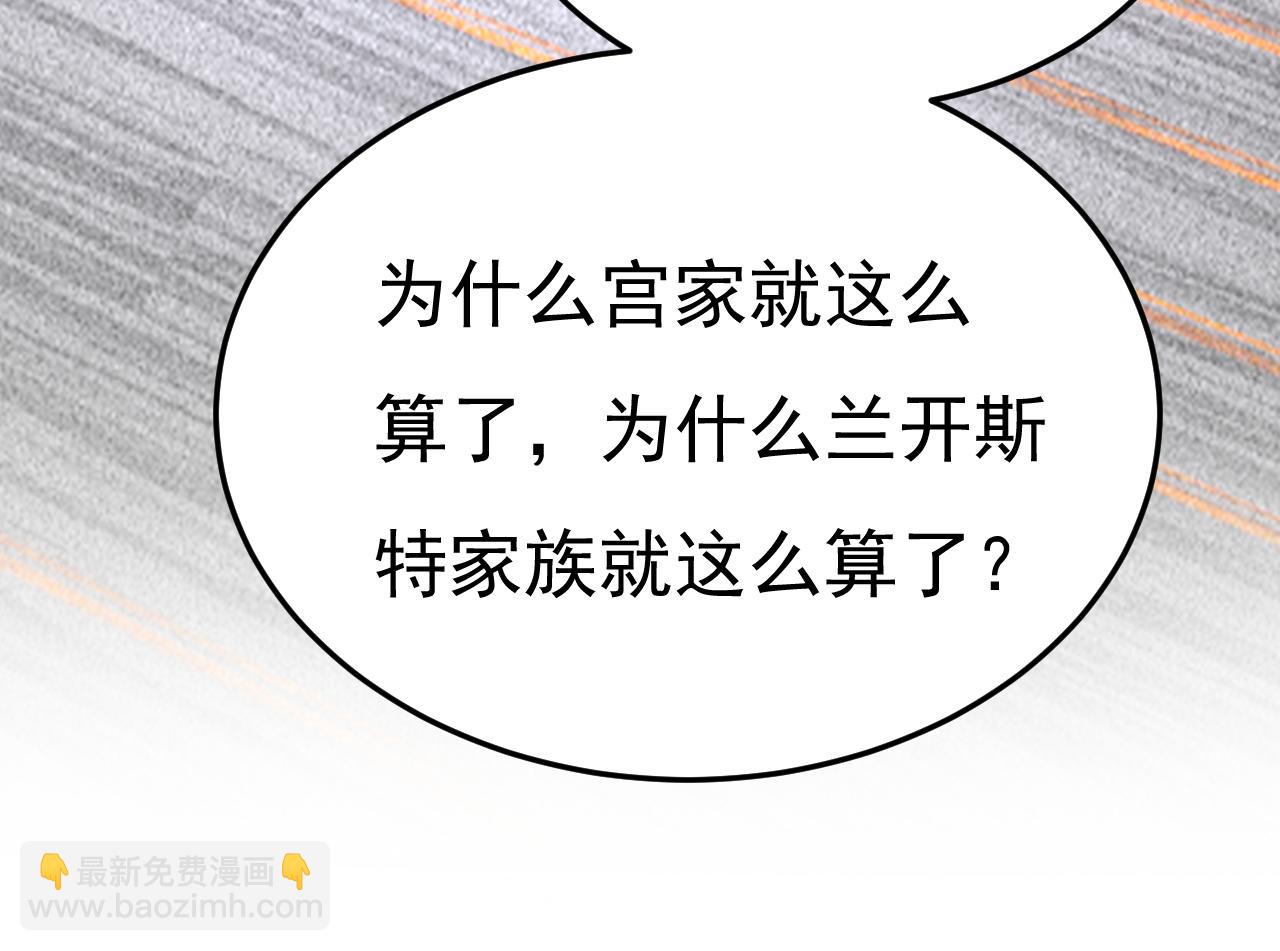 🍲总裁在上 第665话 你要跟我作对？ 第35页