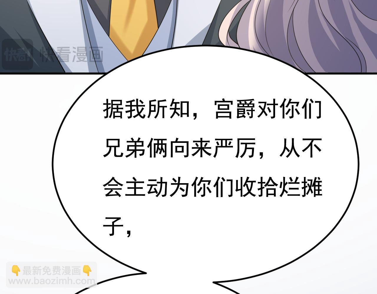 🍲总裁在上 第665话 你要跟我作对？ 第39页