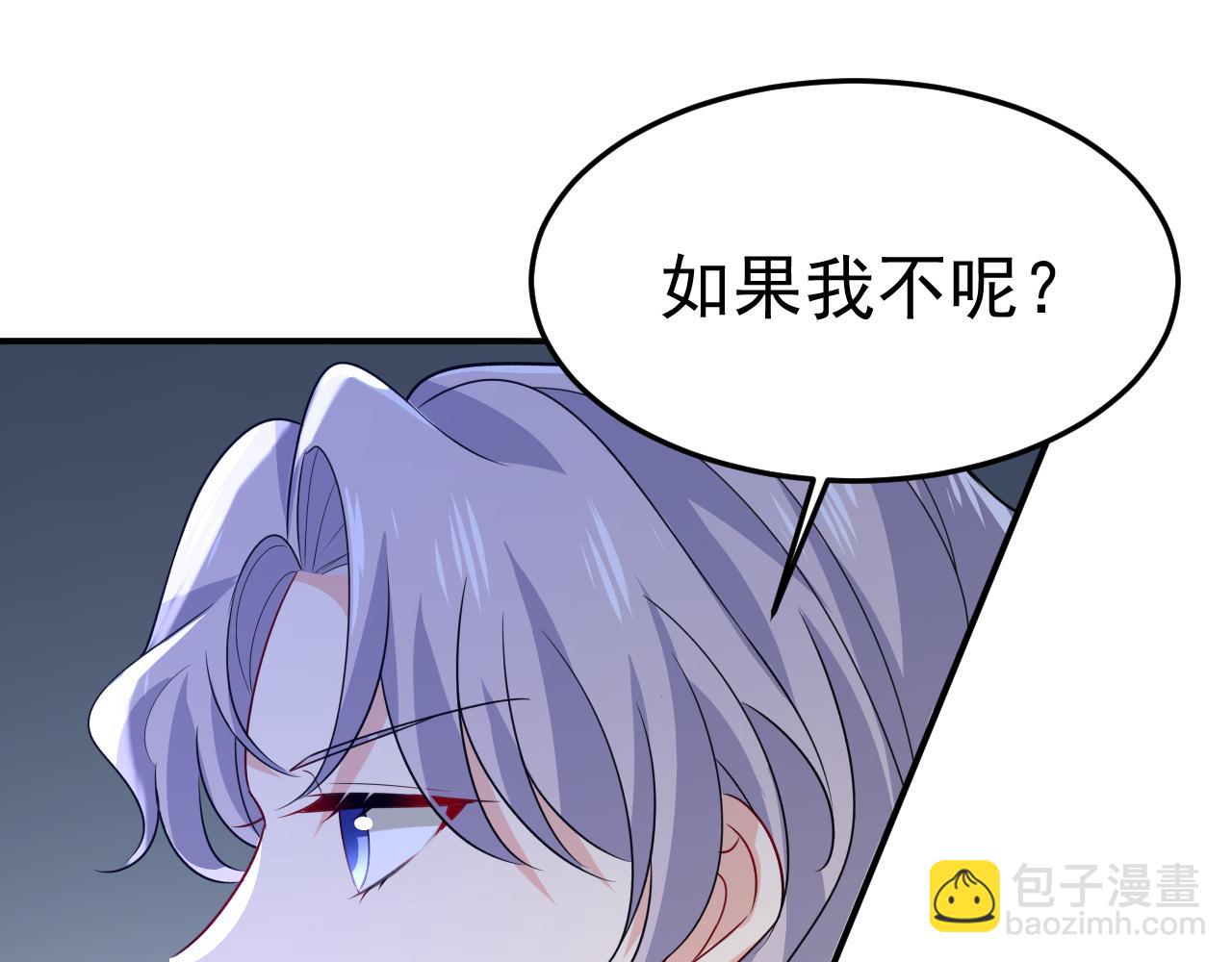 🍲总裁在上 第665话 你要跟我作对？ 第4页