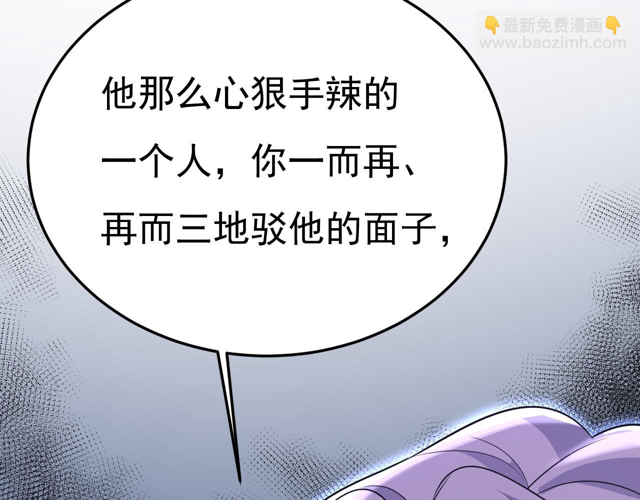 🍲总裁在上 第665话 你要跟我作对？ 第40页