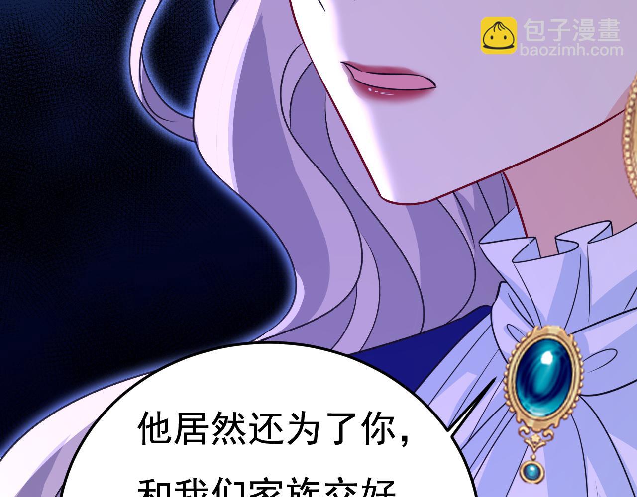 🍲总裁在上 第665话 你要跟我作对？ 第43页