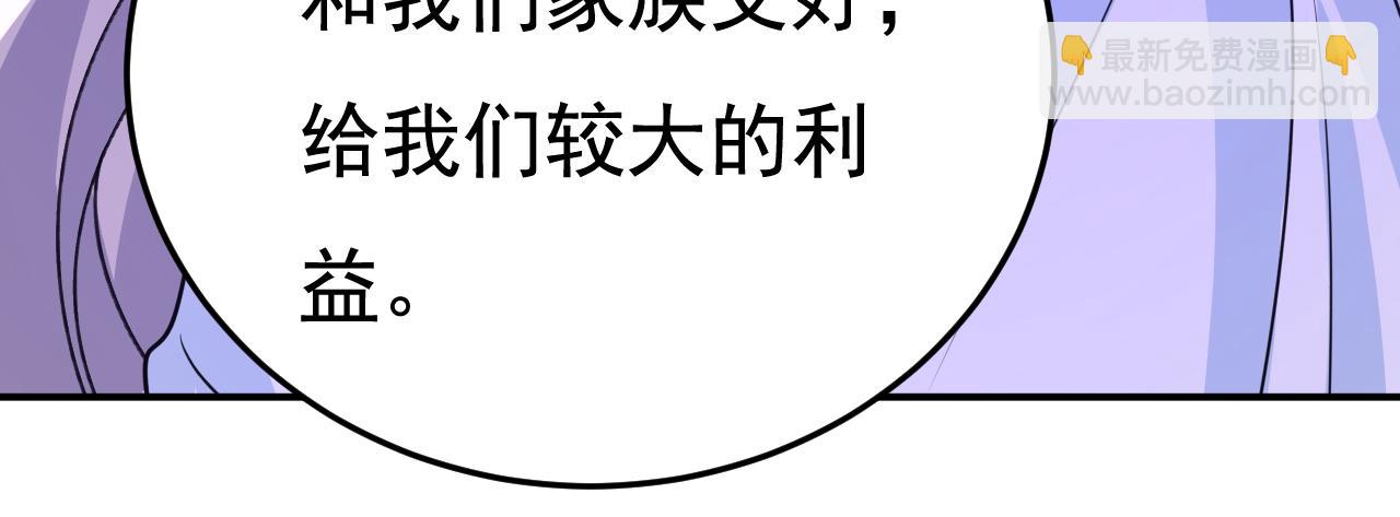 🍲总裁在上 第665话 你要跟我作对？ 第44页