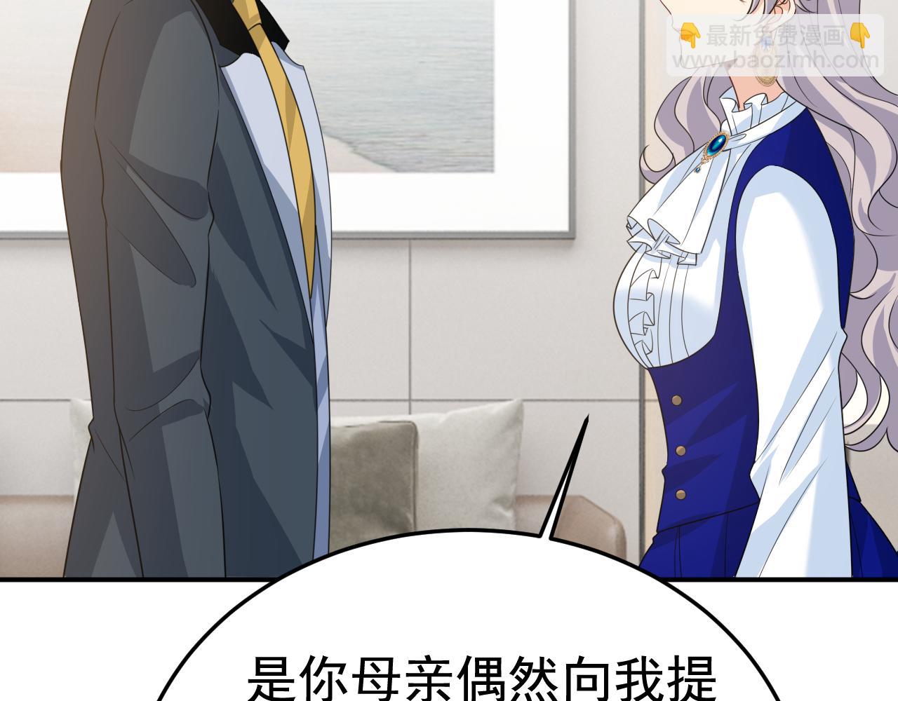 🍲总裁在上 第665话 你要跟我作对？ 第46页