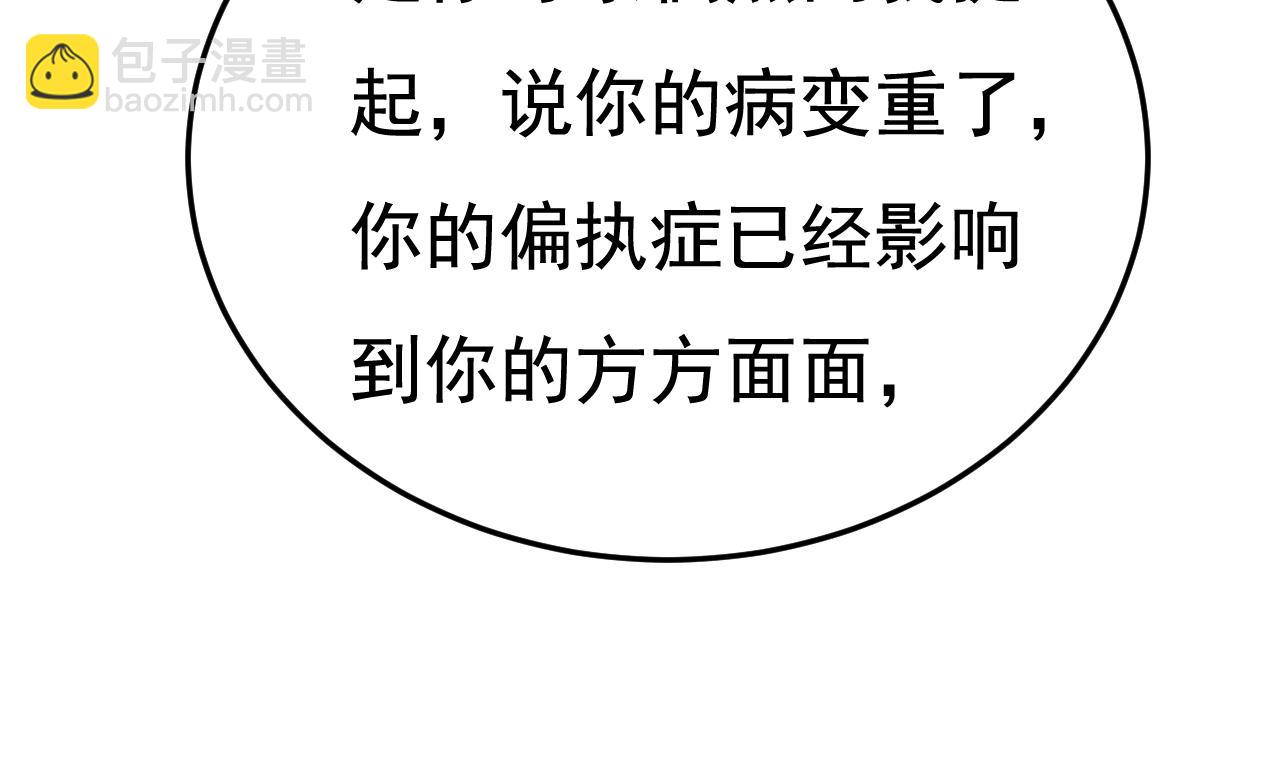 🍲总裁在上 第665话 你要跟我作对？ 第47页