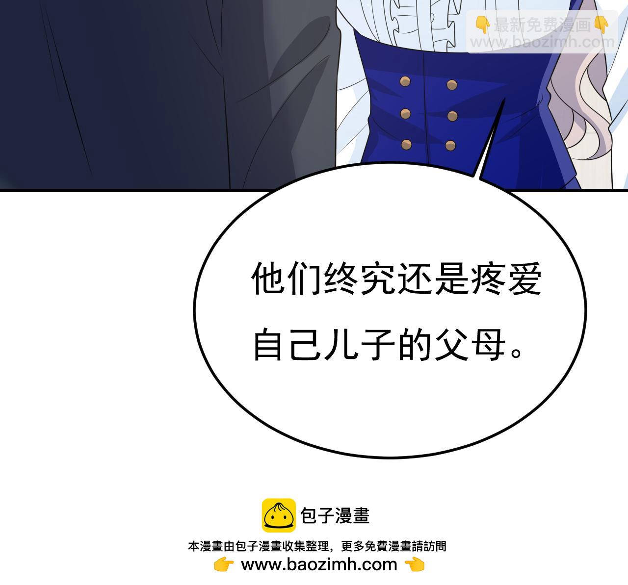 🍲总裁在上 第665话 你要跟我作对？ 第50页
