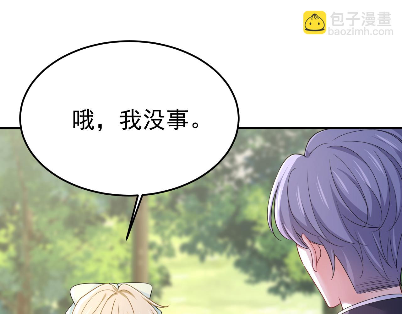 🍲总裁在上 第667话 宫欧，住手！ 第10页