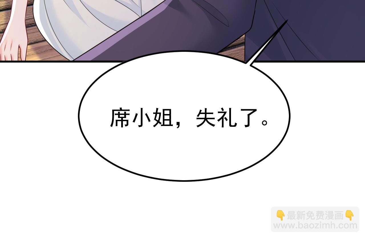 🍲总裁在上 第667话 宫欧，住手！ 第12页