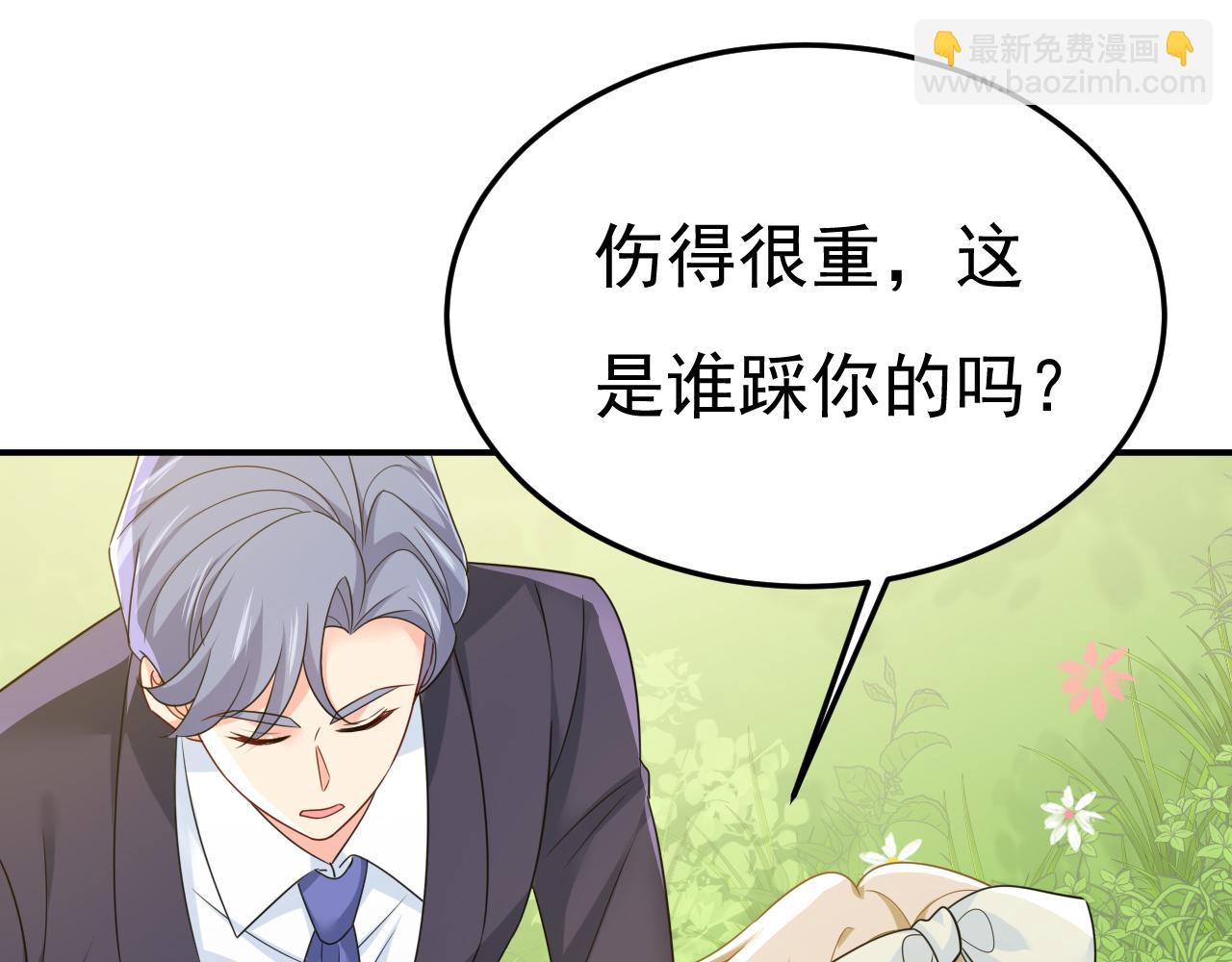 🍲总裁在上 第667话 宫欧，住手！ 第16页