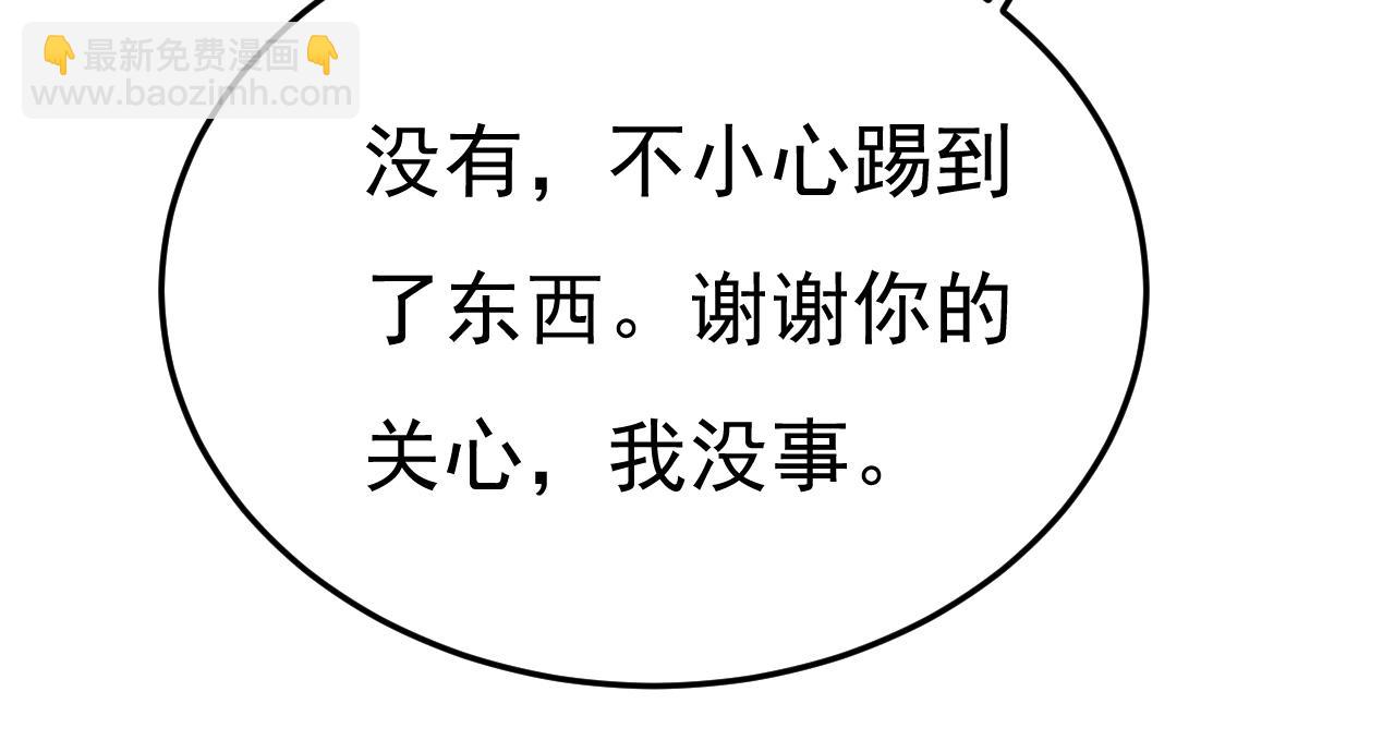 🍲总裁在上 第667话 宫欧，住手！ 第18页