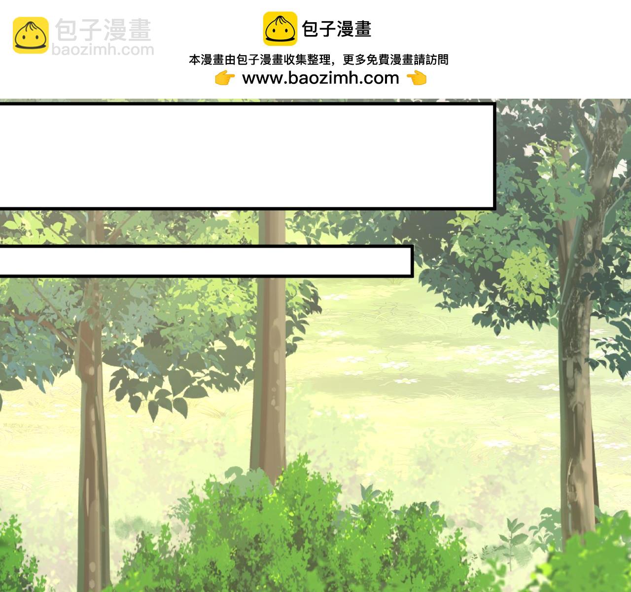 🍲总裁在上 第667话 宫欧，住手！ 第2页