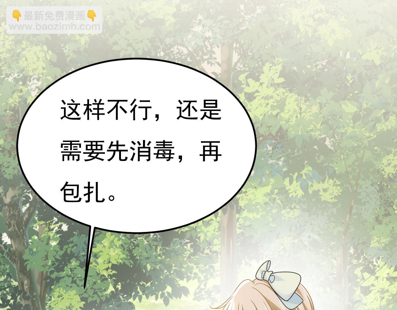 🍲总裁在上 第667话 宫欧，住手！ 第22页