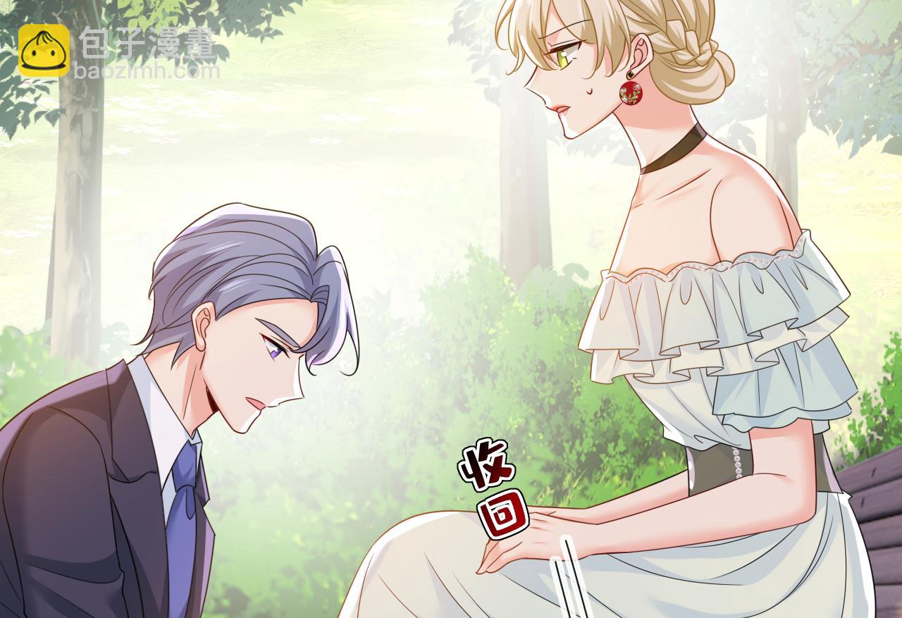 🍲总裁在上 第667话 宫欧，住手！ 第23页