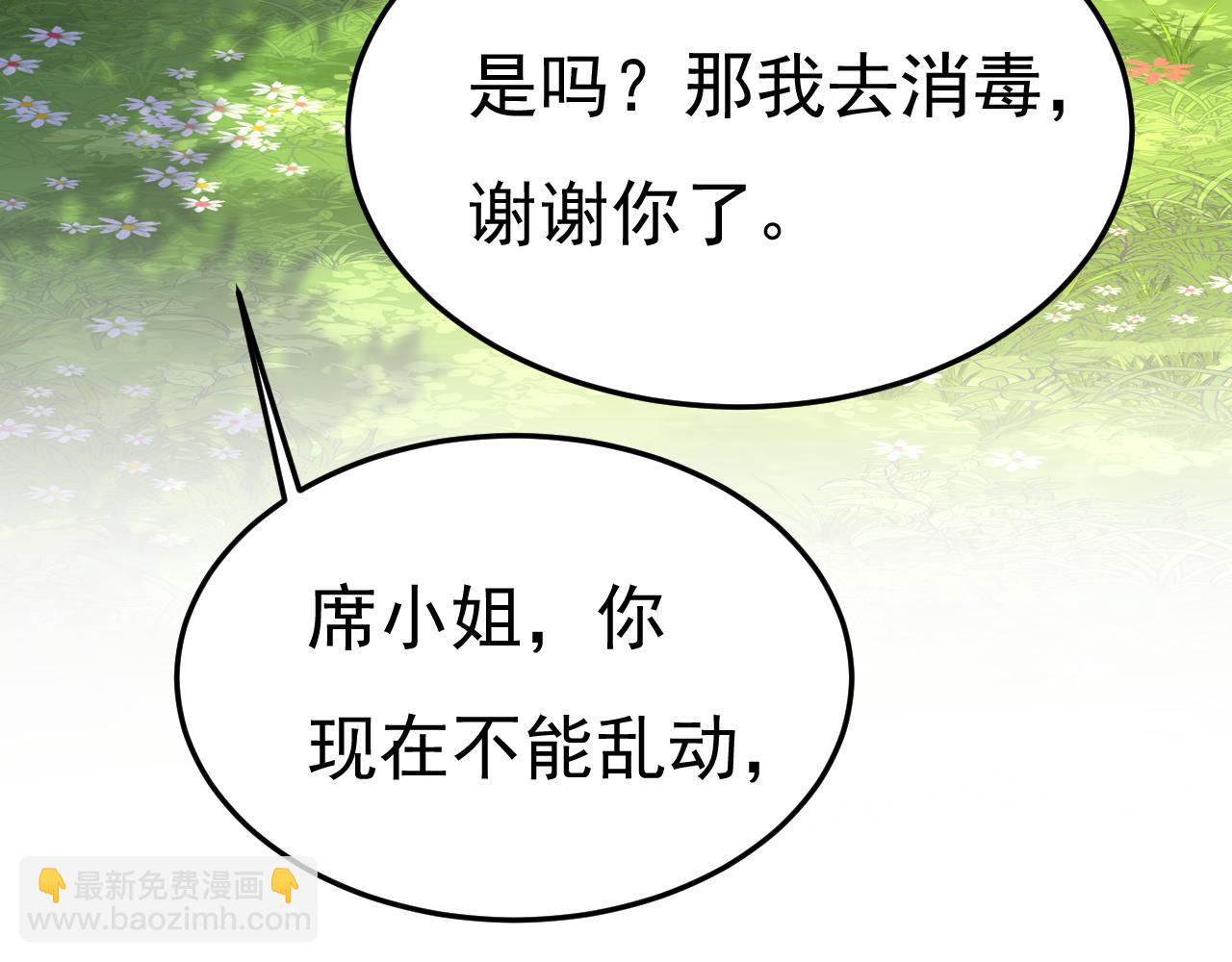 🍲总裁在上 第667话 宫欧，住手！ 第25页
