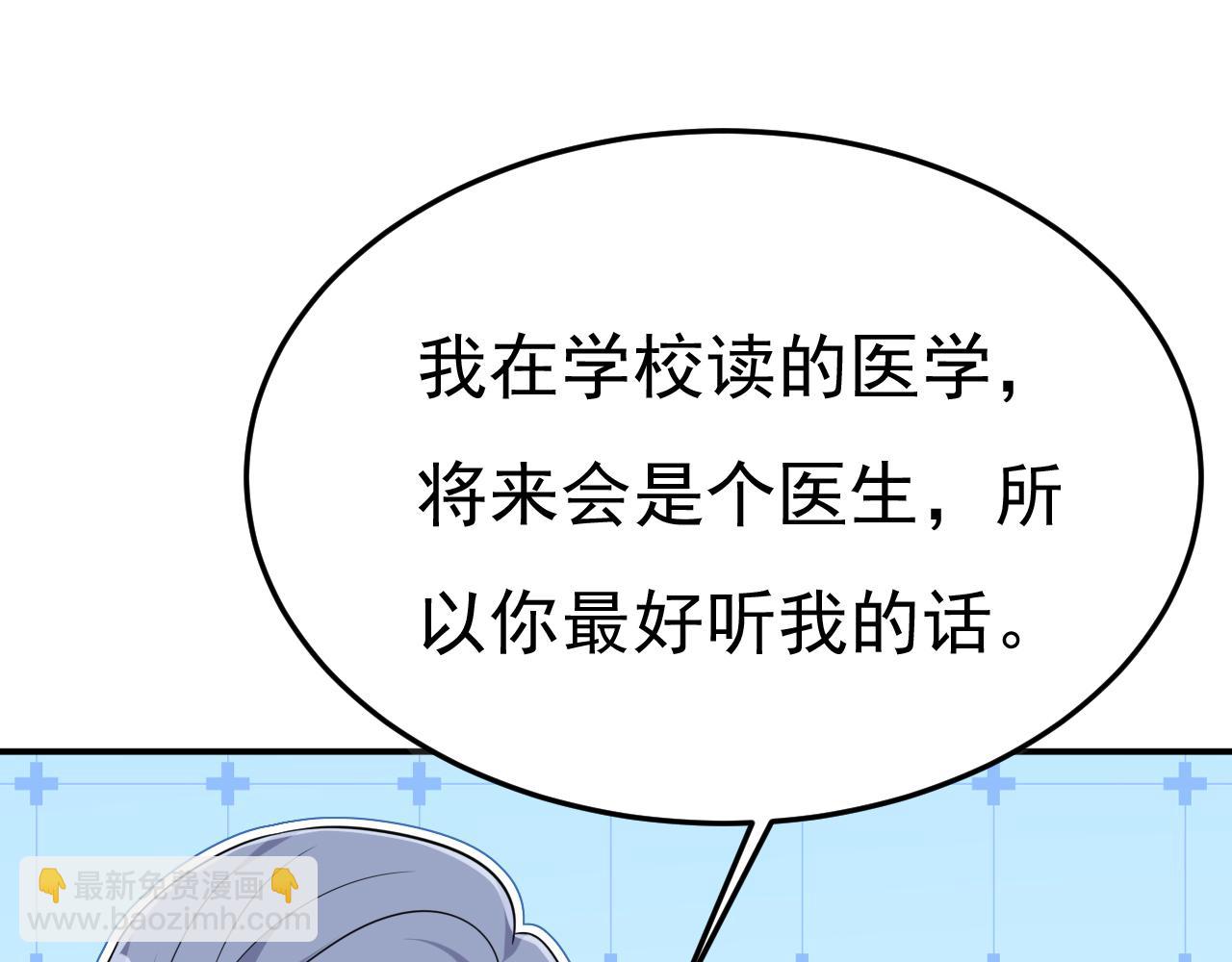 🍲总裁在上 第667话 宫欧，住手！ 第27页