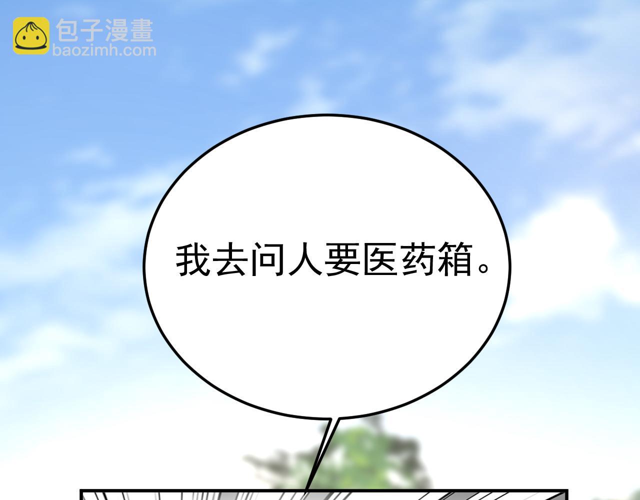 🍲总裁在上 第667话 宫欧，住手！ 第29页