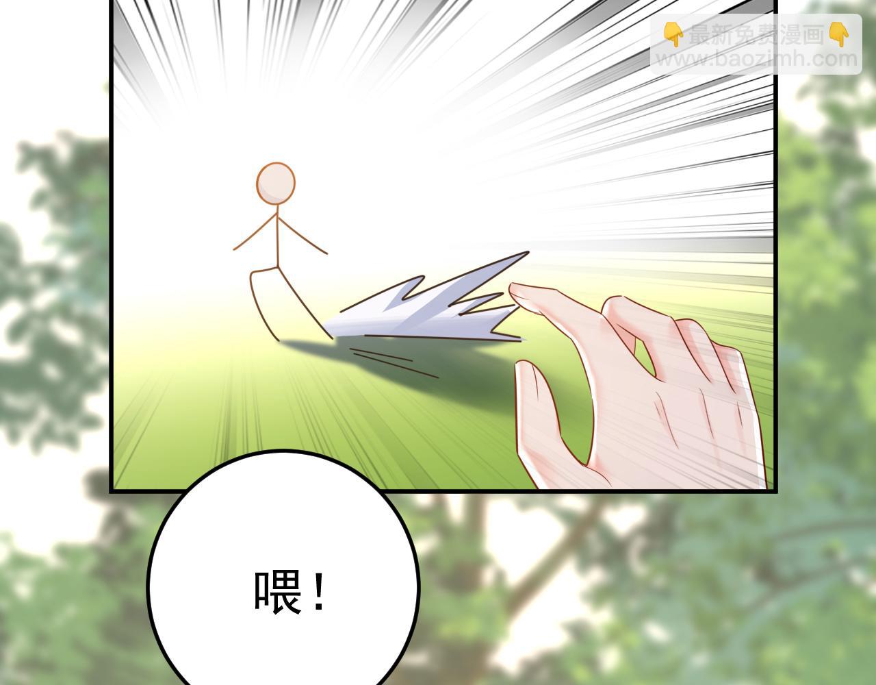 🍲总裁在上 第667话 宫欧，住手！ 第30页