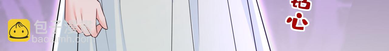 🍲总裁在上 第667话 宫欧，住手！ 第40页